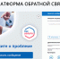 Жители Балтайского района могут направлять сообщения в государственные органы посредством ПОС - Балтайский район