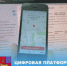 Жители Балтайского района могут направлять сообщения в государственные органы посредством Цифровой платформы обратной связи.⁣ ⠀⁣ - Балтайский район