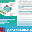 В Саратовской области продолжается реализация кампании по бесплатной догазификации, инициированной Президентом России Владимиром Путиным. - Балтайский район