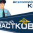 Первый этап Всероссийского конкурса МВД России на звание лучшего участкового страны «Народный участковый» стартует 11 сентября и продлится до 20 числа месяца - Балтайский район