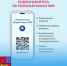 Пенсионный фонд России в Telegram - Балтайский район