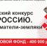 Продолжается конкурс, посвящённый предпринимателям-землякам - Балтайский район