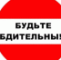 Будьте бдительны! Новая мошенническая схема - Балтайский район