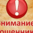 Участились случаи мошенничества! - Балтайский район