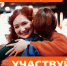 МЫ СИЛЬНЕЕ, КОГДА #МЫВМЕСТЕ - Балтайский район