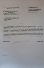 Информация
