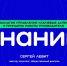 Конструктивный ультиматум и эмпатия: лектор общества «Знание» Сергей Левит провел в Саратове мастер-класс по стрессоустойчивости - Балтайский район