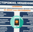 ГУ МВД России по Саратовской области ПРЕДУПРЕЖДАЕТ!!!!! - Балтайский район
