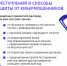 Цифровые плакаты  о действиях лиц, вводящих в заблуждение в целях хищения денежных средств - Балтайский район