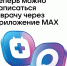 ЗДОРОВЬЕ чат бот - Балтайский район