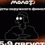 Готовимся к самому масштабному событию лета! - Балтайский район