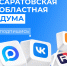 Официальная информация – из первых рук - Балтайский район