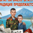 МЕЖДУНАРОДНЫЙ КОНКУРС АРХИВНЫХ, ПОИСКОВО-ИССЛЕДОВАТЕЛЬСКИХ И ТВОРЧЕСКИХ РАБОТ «БРАТ НА СМЕНУ БРАТУ: ТРАДИЦИЯ ПРОДОЛЖАЕТСЯ!»,  посвященный Году единства народов России - Балтайский район